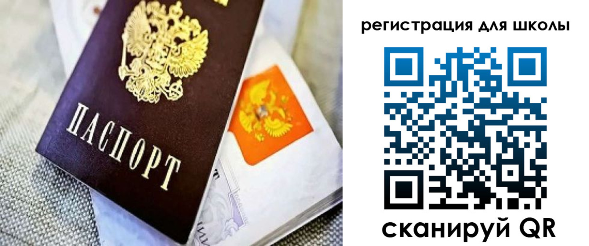 временная регистрация купить в Семилуках