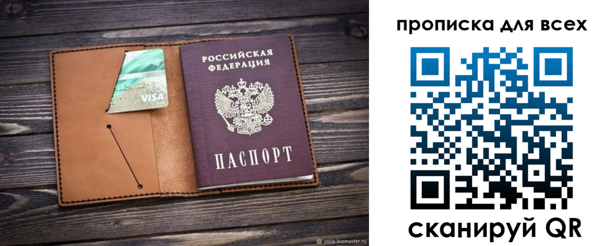 временная регистрация надежно в Семилуках
